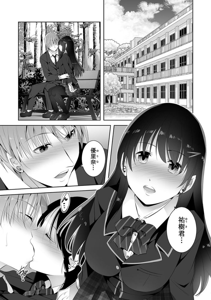 無料エロ漫画 【パパ活JKエロ漫画】パパ活相手に個人情報がバレたJKの末路【お願い、誰にも言わないで…パパ活の代償はデカチ〇用務員の性処理おもちゃ（1）／僕々】 FANZA