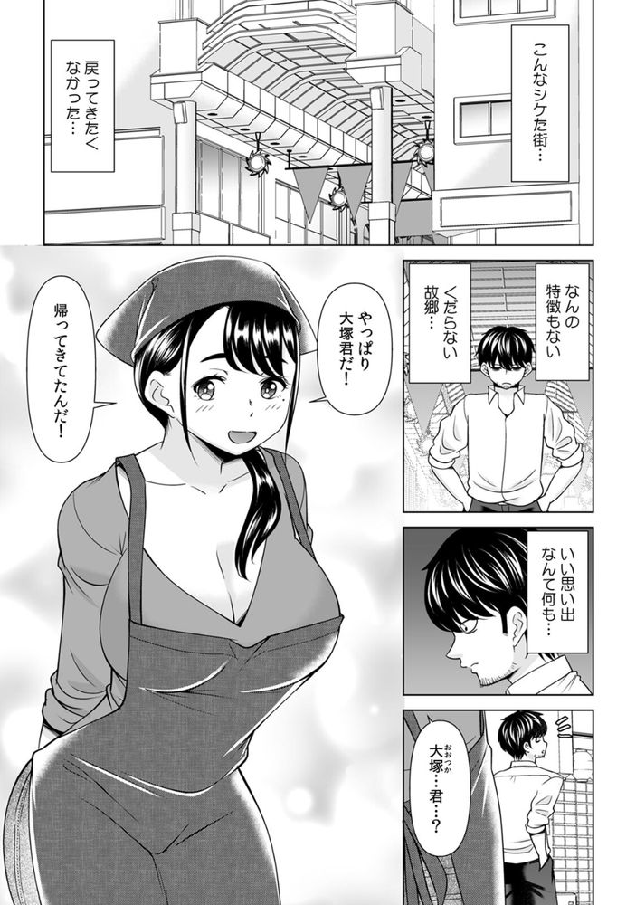 無料エロ漫画 【NTR和姦エロ漫画】父がやっていたお弁当屋を立て直す！そのためだけに結婚し不倫し寝取られる女【「なんで、あんなクズと結婚したんだよ…！」昔好きだったあの子を寝取って●●シちゃった話【合本版】／シキオウジ】 FANZA