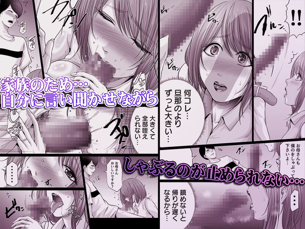 無料エロ漫画 【人妻快楽堕ちエロ漫画】娘の彼氏のデカチンにレス気味だったカラダは容赦なく開発されてしまい…？【娘の彼氏にセフレにされて2／こすりクラブ】 FANZA