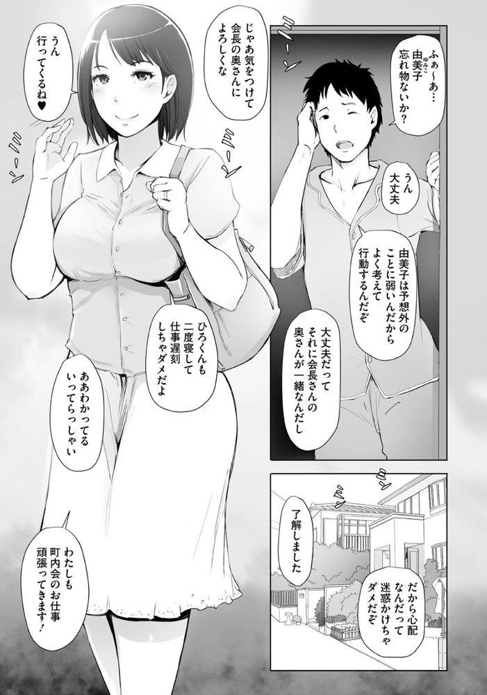 無料エロ漫画 【人妻睡眠姦エロ漫画】旅行の下見と称して人妻さんと寝取られ旅行【人妻と寝取られ旅行 上／あらくれ】 FANZA