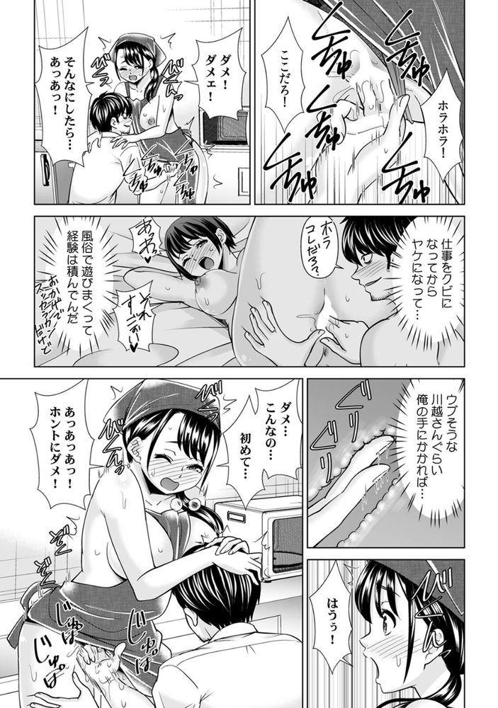 無料エロ漫画 【NTR和姦エロ漫画】父がやっていたお弁当屋を立て直す！そのためだけに結婚し不倫し寝取られる女【「なんで、あんなクズと結婚したんだよ…！」昔好きだったあの子を寝取って●●シちゃった話【合本版】／シキオウジ】 FANZA