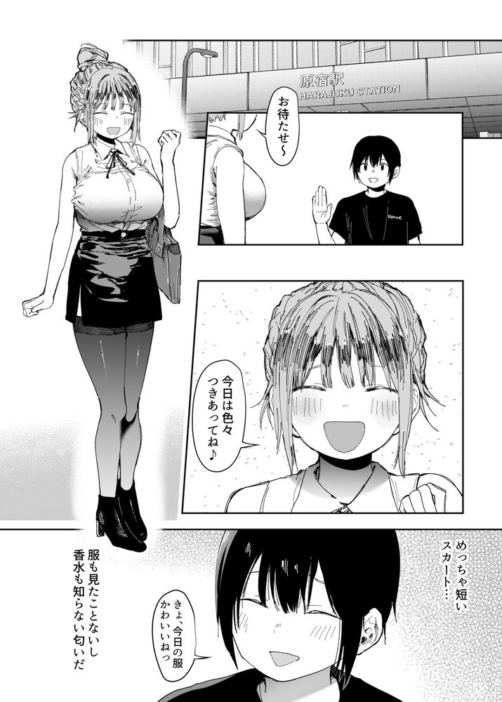 無料エロ漫画 【NTRエロ漫画】彼氏とのセックスと調教師とのセックス…どっちも気持ちよくてどっちも好き……？【最愛の彼女に合意の上、過去の男に抱かれてもらった。2／スタジオ・ダイヤ】 FANZA
