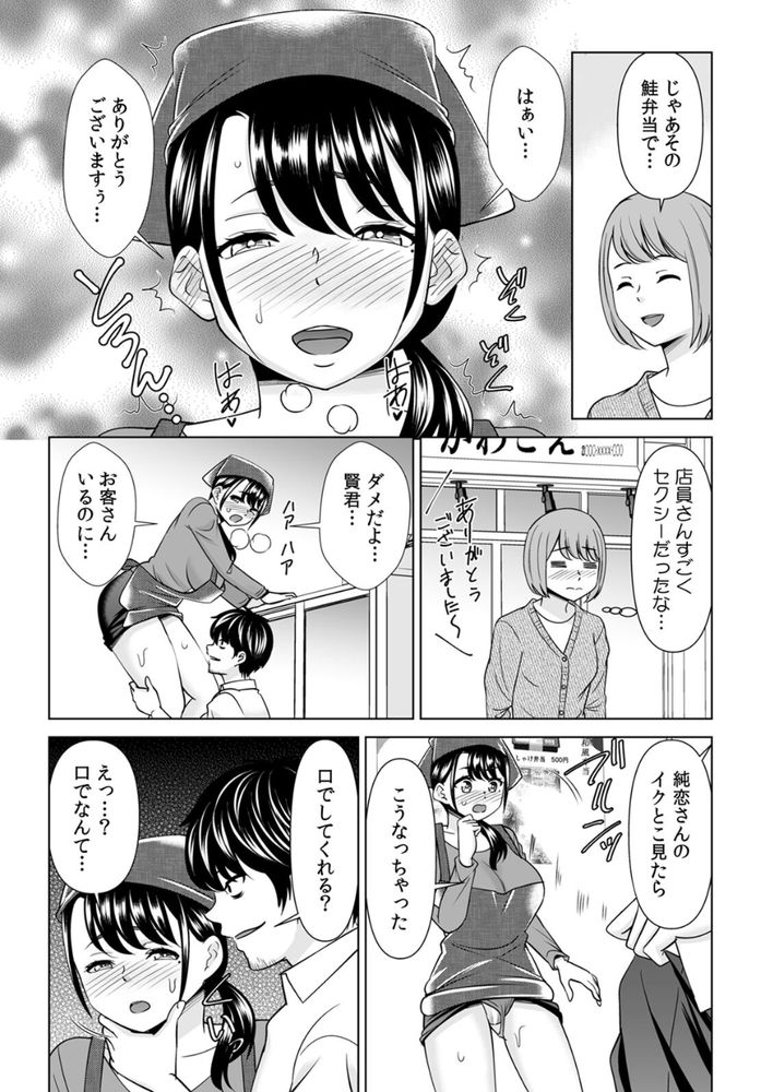 無料エロ漫画 【NTRエロ漫画】昔好きだった娘を寝取っていじめっ子には復讐してやったらｗｗｗ【「なんで、あんなクズと結婚したんだよ…！」昔好きだったあの子を寝取って●●シちゃった話／シキオウジ】 FANZA