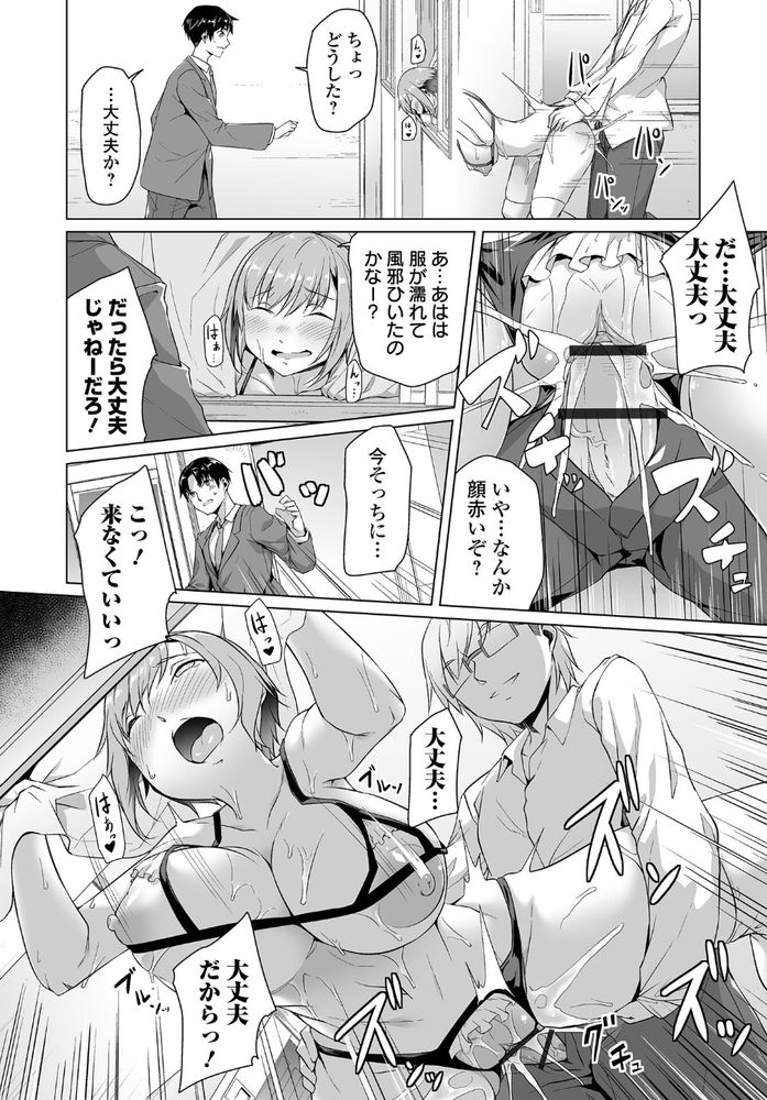 無料エロ漫画 【NTRビッチエロ漫画】クラスメイトに裏垢の存在がバレて黙っていることを条件に処女喪失…私は引き返せなくなっていたんです【幼馴染ではいられない／内東ぐら】 FANZA