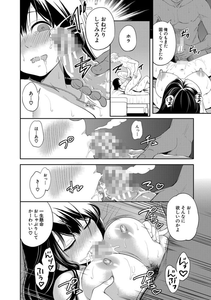 無料エロ漫画 【NTRアプリエロ漫画】100日後に寝取られる彼女を見て泣きながらかつてないほど興奮してたんだ…【100日後に寝取られる彼女／宮原歩】 FANZA