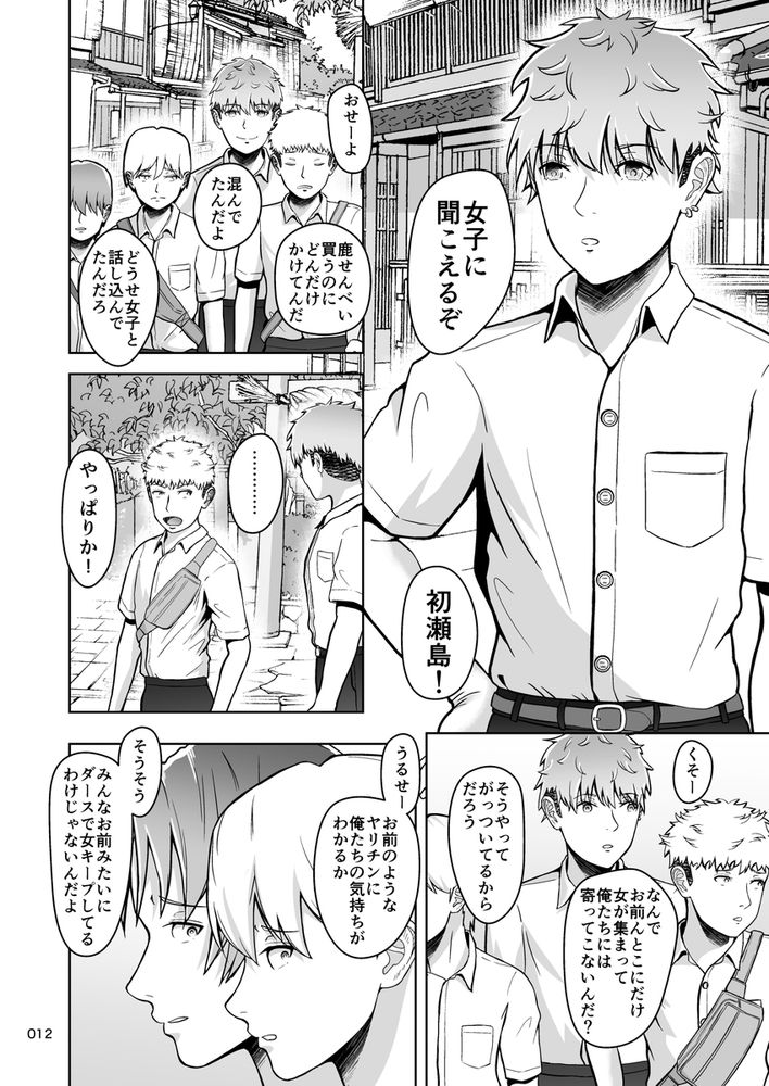 無料エロ漫画 【修学旅行エロ漫画】修学旅行は女子の部屋に集まってエッチな罰ゲームをするのが我が校の伝統！？【片想いのあの娘が修学旅行の超H罰ゲームでヤリチン男と公開セックス！？／マスターH】 FANZA