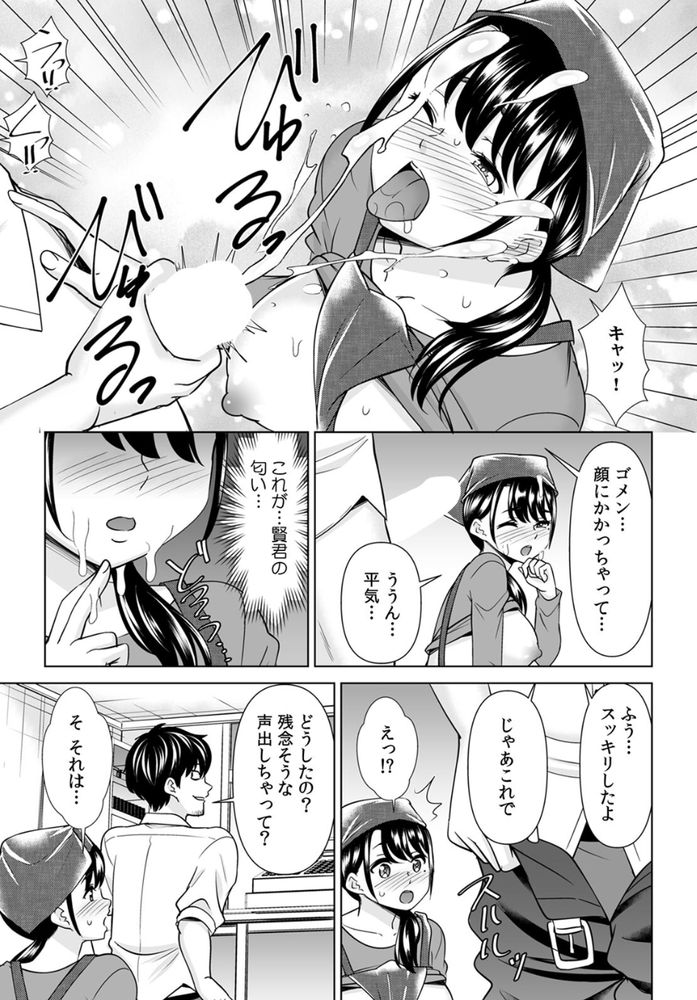 無料エロ漫画 【NTRエロ漫画】昔好きだった娘を寝取っていじめっ子には復讐してやったらｗｗｗ【「なんで、あんなクズと結婚したんだよ…！」昔好きだったあの子を寝取って●●シちゃった話／シキオウジ】 FANZA