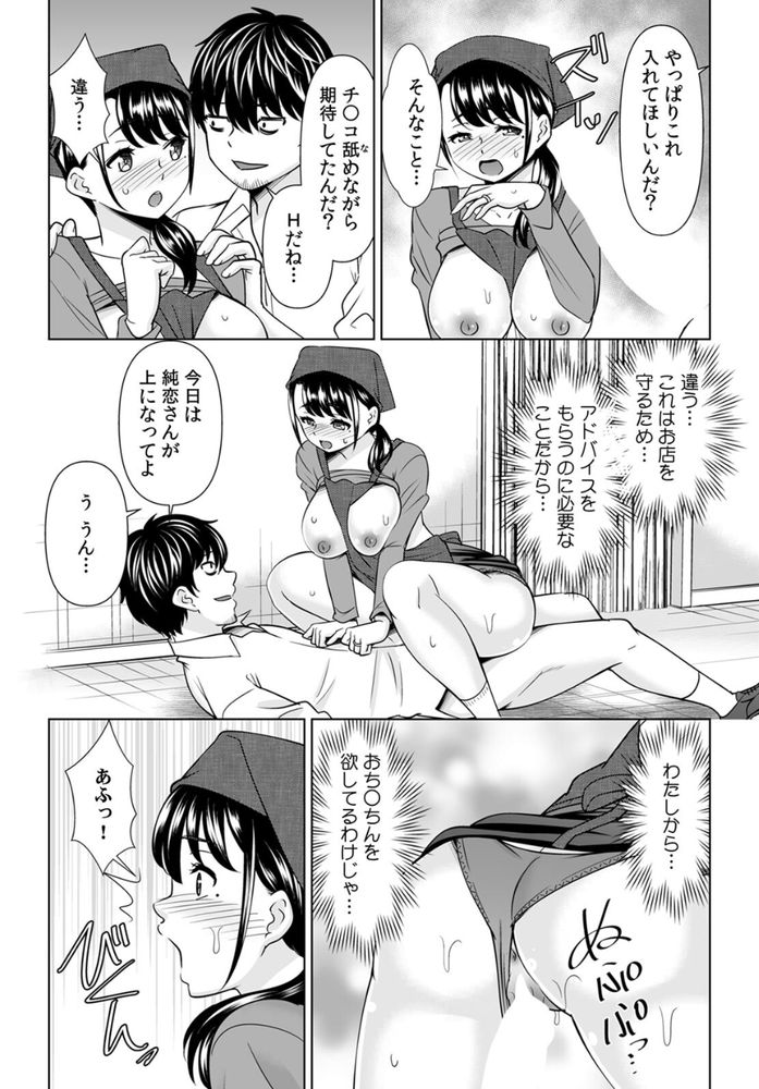 無料エロ漫画 【NTRエロ漫画】昔好きだった娘を寝取っていじめっ子には復讐してやったらｗｗｗ【「なんで、あんなクズと結婚したんだよ…！」昔好きだったあの子を寝取って●●シちゃった話／シキオウジ】 FANZA