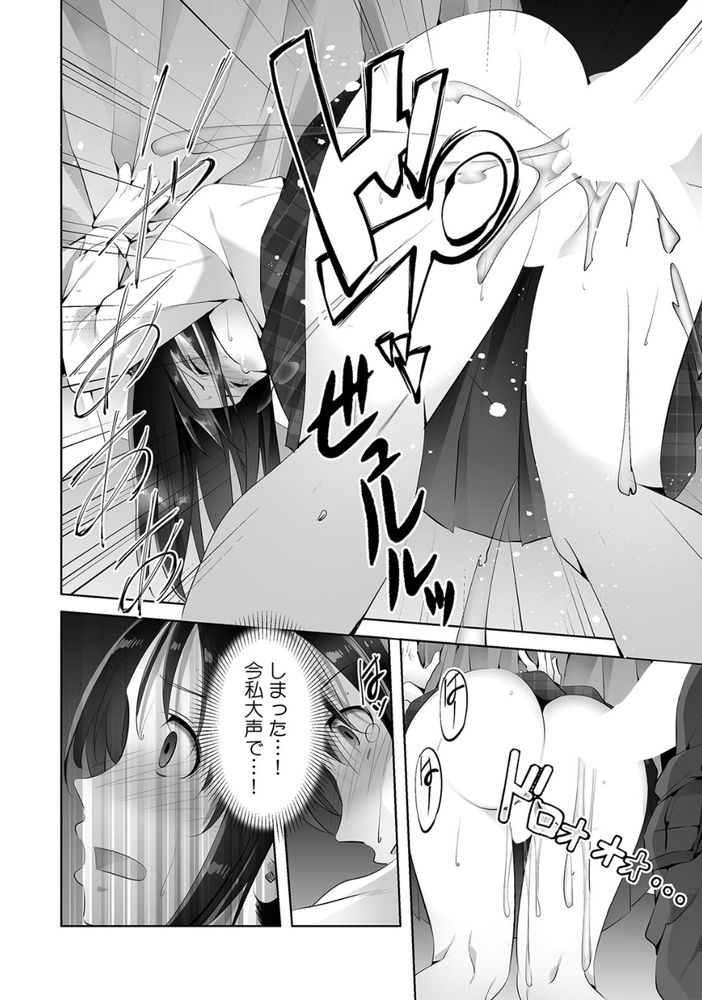 無料エロ漫画 【パパ活JKエロ漫画】パパ活相手に個人情報がバレたJKの末路【お願い、誰にも言わないで…パパ活の代償はデカチ〇用務員の性処理おもちゃ（1）／僕々】 FANZA