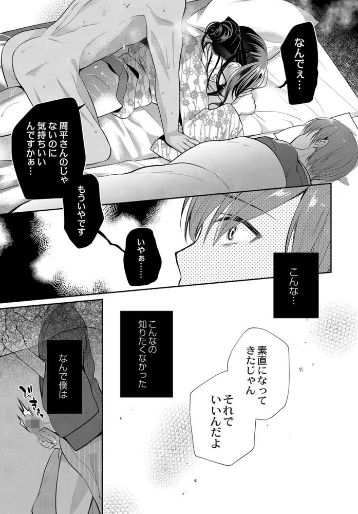 無料エロ漫画 【寝取らせエロ漫画】最愛の彼女を寝取らせたいなんて…俺はなんて馬鹿なことをしてしまったんだ……【寝取らせ温泉旅行／七崎】 FANZA