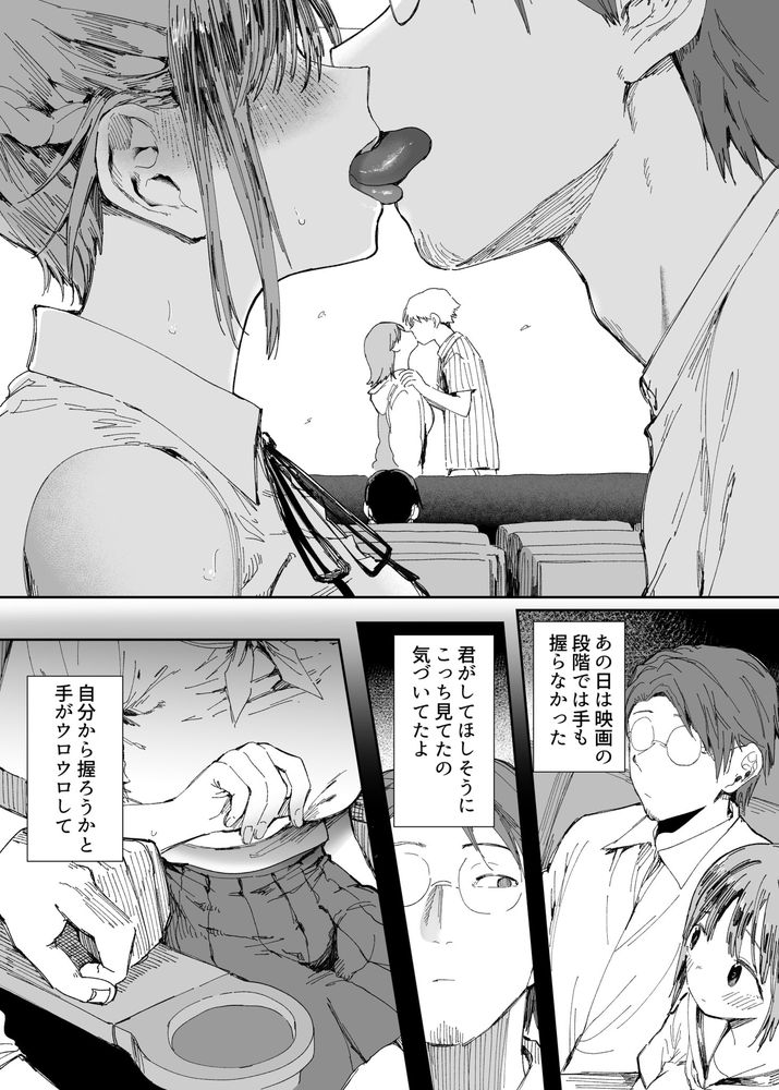 無料エロ漫画 【NTRエロ漫画】彼氏とのセックスと調教師とのセックス…どっちも気持ちよくてどっちも好き……？【最愛の彼女に合意の上、過去の男に抱かれてもらった。2／スタジオ・ダイヤ】 FANZA