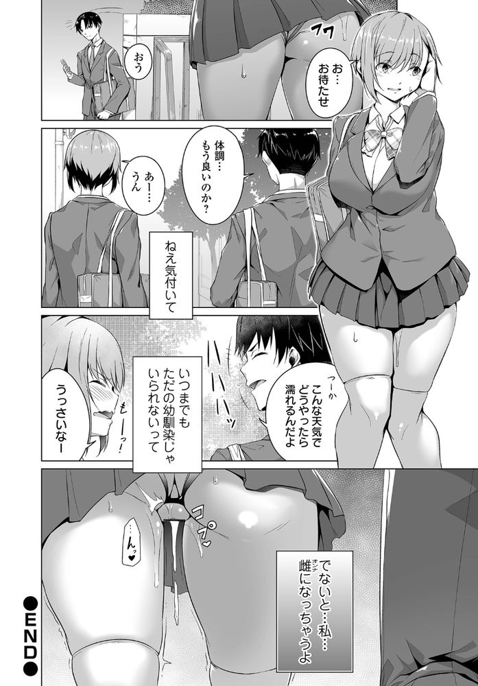 無料エロ漫画 【NTRビッチエロ漫画】クラスメイトに裏垢の存在がバレて黙っていることを条件に処女喪失…私は引き返せなくなっていたんです【幼馴染ではいられない／内東ぐら】 FANZA