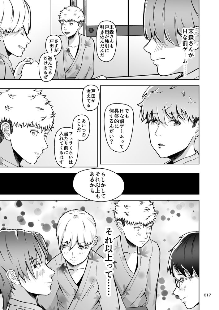 無料エロ漫画 【修学旅行エロ漫画】修学旅行は女子の部屋に集まってエッチな罰ゲームをするのが我が校の伝統！？【片想いのあの娘が修学旅行の超H罰ゲームでヤリチン男と公開セックス！？／マスターH】 FANZA