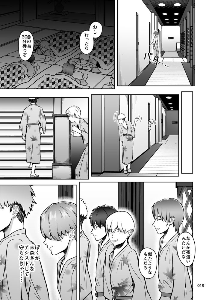 無料エロ漫画 【修学旅行エロ漫画】修学旅行は女子の部屋に集まってエッチな罰ゲームをするのが我が校の伝統！？【片想いのあの娘が修学旅行の超H罰ゲームでヤリチン男と公開セックス！？／マスターH】 FANZA