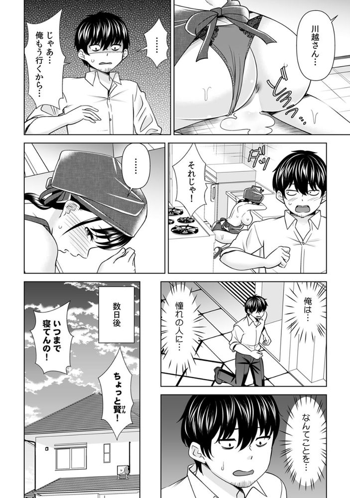 無料エロ漫画 【NTR和姦エロ漫画】父がやっていたお弁当屋を立て直す！そのためだけに結婚し不倫し寝取られる女【「なんで、あんなクズと結婚したんだよ…！」昔好きだったあの子を寝取って●●シちゃった話【合本版】／シキオウジ】 FANZA