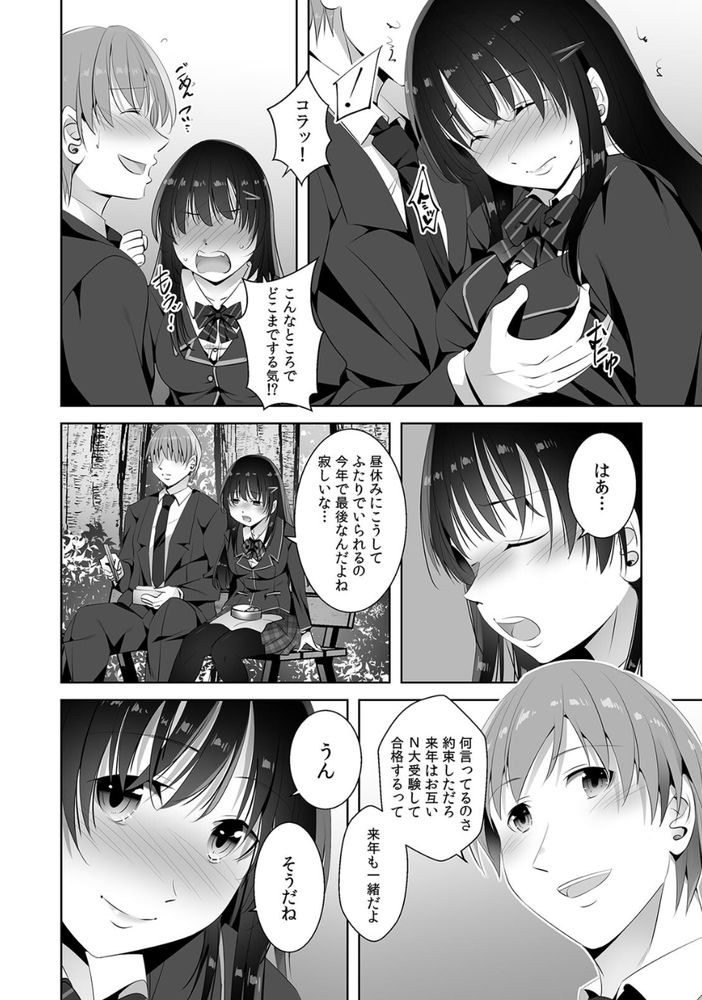 無料エロ漫画 【パパ活JKエロ漫画】パパ活相手に個人情報がバレたJKの末路【お願い、誰にも言わないで…パパ活の代償はデカチ〇用務員の性処理おもちゃ（1）／僕々】 FANZA