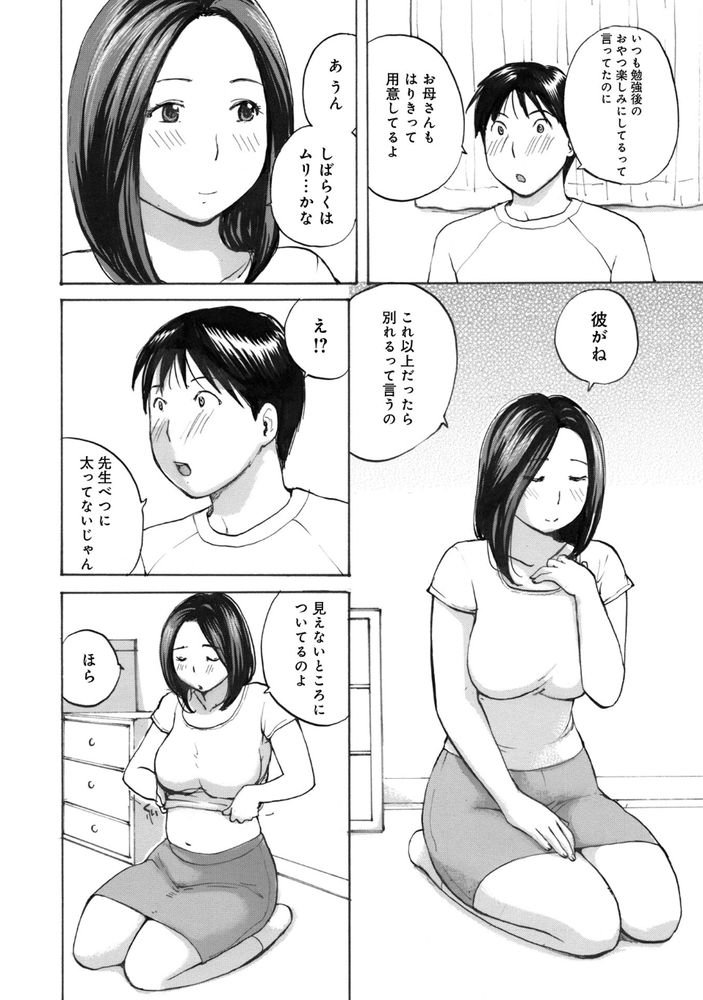無料エロ漫画 【NTRエロ漫画】好きな人がいたら彼氏居たって寝取るぐらいしなきゃダメ！絶対ｗ【先生が僕の女／めいか】 FANZA