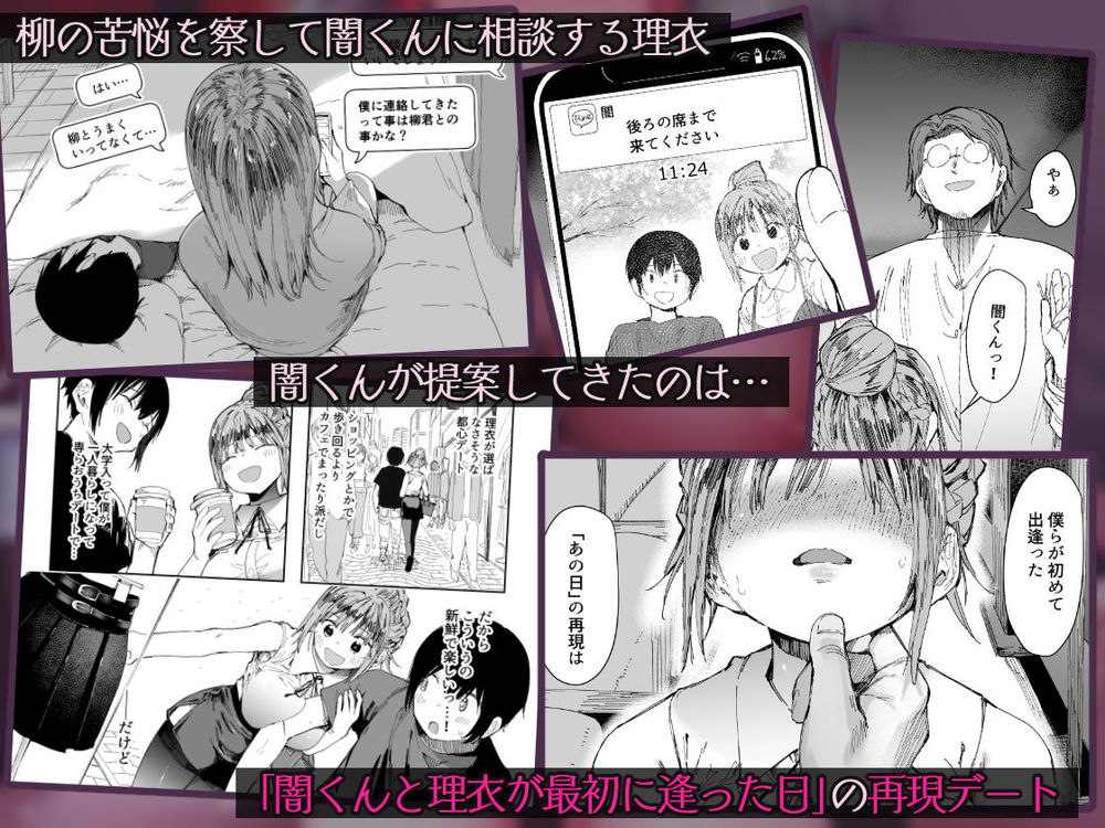 無料エロ漫画 【NTRエロ漫画】彼氏とのセックスと調教師とのセックス…どっちも気持ちよくてどっちも好き……？【最愛の彼女に合意の上、過去の男に抱かれてもらった。2／スタジオ・ダイヤ】 FANZA