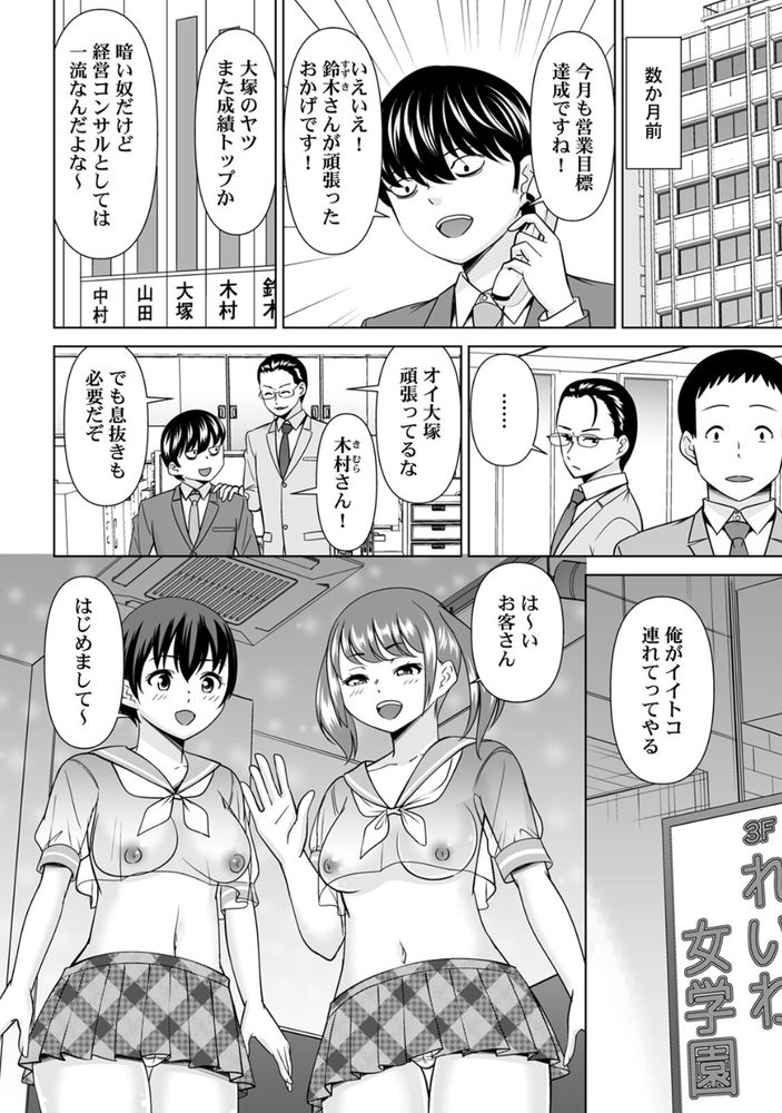 無料エロ漫画 【NTR和姦エロ漫画】父がやっていたお弁当屋を立て直す！そのためだけに結婚し不倫し寝取られる女【「なんで、あんなクズと結婚したんだよ…！」昔好きだったあの子を寝取って●●シちゃった話【合本版】／シキオウジ】 FANZA
