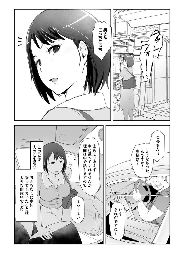 無料エロ漫画 【人妻睡眠姦エロ漫画】旅行の下見と称して人妻さんと寝取られ旅行【人妻と寝取られ旅行 上／あらくれ】 FANZA