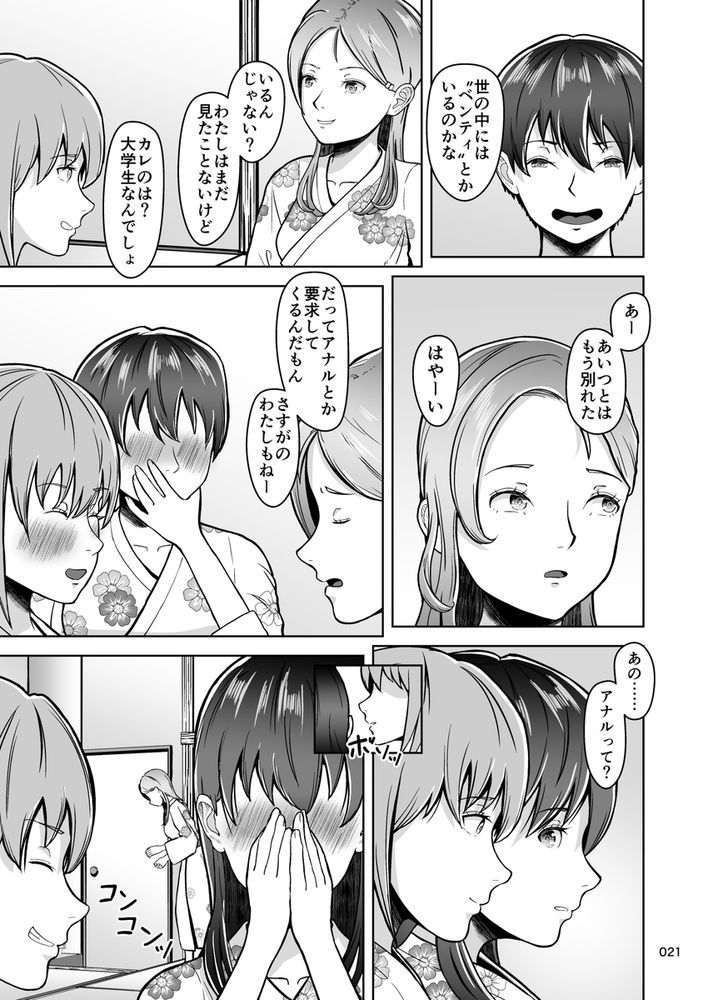 無料エロ漫画 【修学旅行エロ漫画】修学旅行は女子の部屋に集まってエッチな罰ゲームをするのが我が校の伝統！？【片想いのあの娘が修学旅行の超H罰ゲームでヤリチン男と公開セックス！？／マスターH】 FANZA