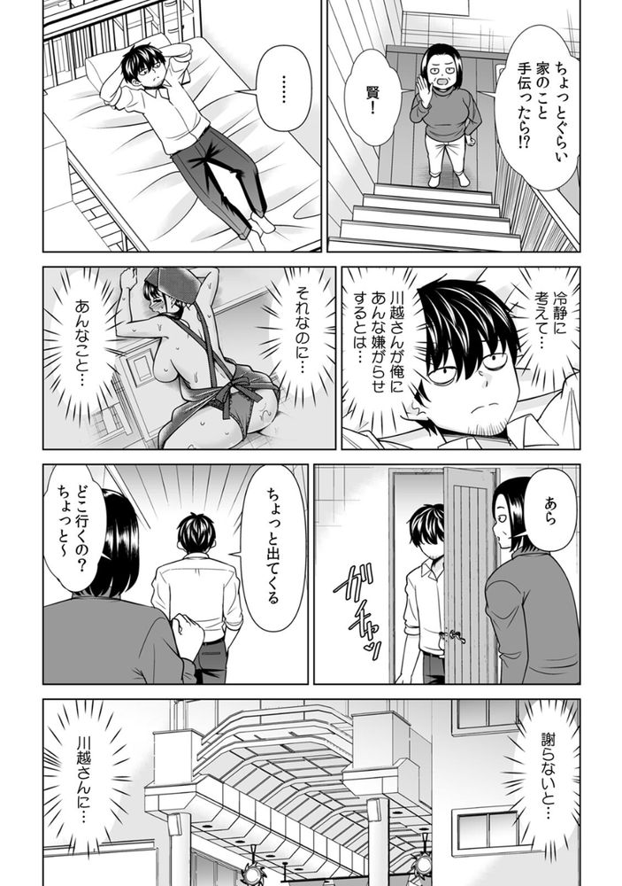 無料エロ漫画 【NTR和姦エロ漫画】父がやっていたお弁当屋を立て直す！そのためだけに結婚し不倫し寝取られる女【「なんで、あんなクズと結婚したんだよ…！」昔好きだったあの子を寝取って●●シちゃった話【合本版】／シキオウジ】 FANZA