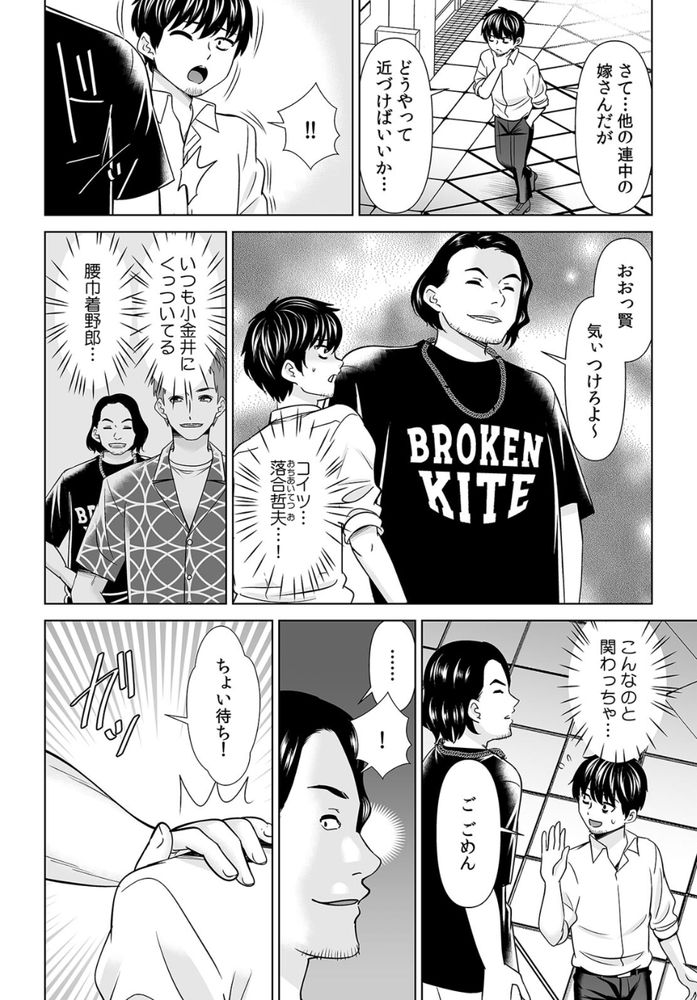 無料エロ漫画 【NTRエロ漫画】昔好きだった娘を寝取っていじめっ子には復讐してやったらｗｗｗ【「なんで、あんなクズと結婚したんだよ…！」昔好きだったあの子を寝取って●●シちゃった話／シキオウジ】 FANZA