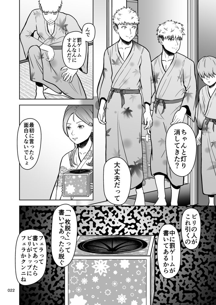 無料エロ漫画 【修学旅行エロ漫画】修学旅行は女子の部屋に集まってエッチな罰ゲームをするのが我が校の伝統！？【片想いのあの娘が修学旅行の超H罰ゲームでヤリチン男と公開セックス！？／マスターH】 FANZA