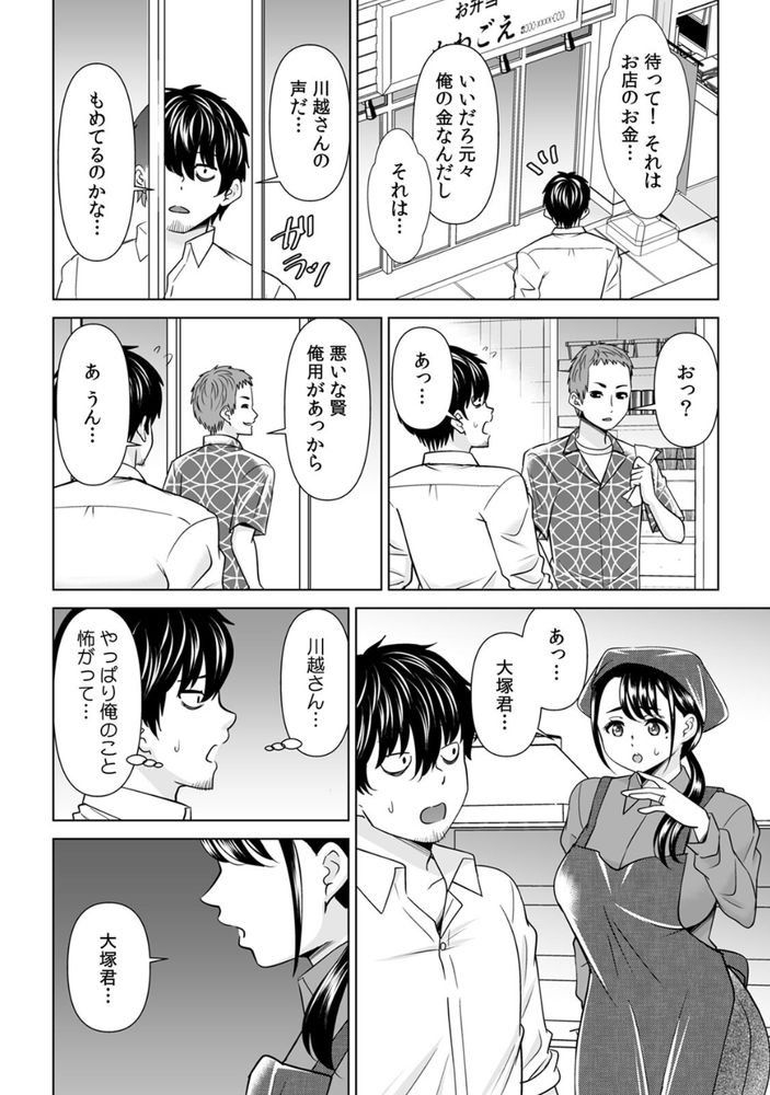 無料エロ漫画 【NTR和姦エロ漫画】父がやっていたお弁当屋を立て直す！そのためだけに結婚し不倫し寝取られる女【「なんで、あんなクズと結婚したんだよ…！」昔好きだったあの子を寝取って●●シちゃった話【合本版】／シキオウジ】 FANZA