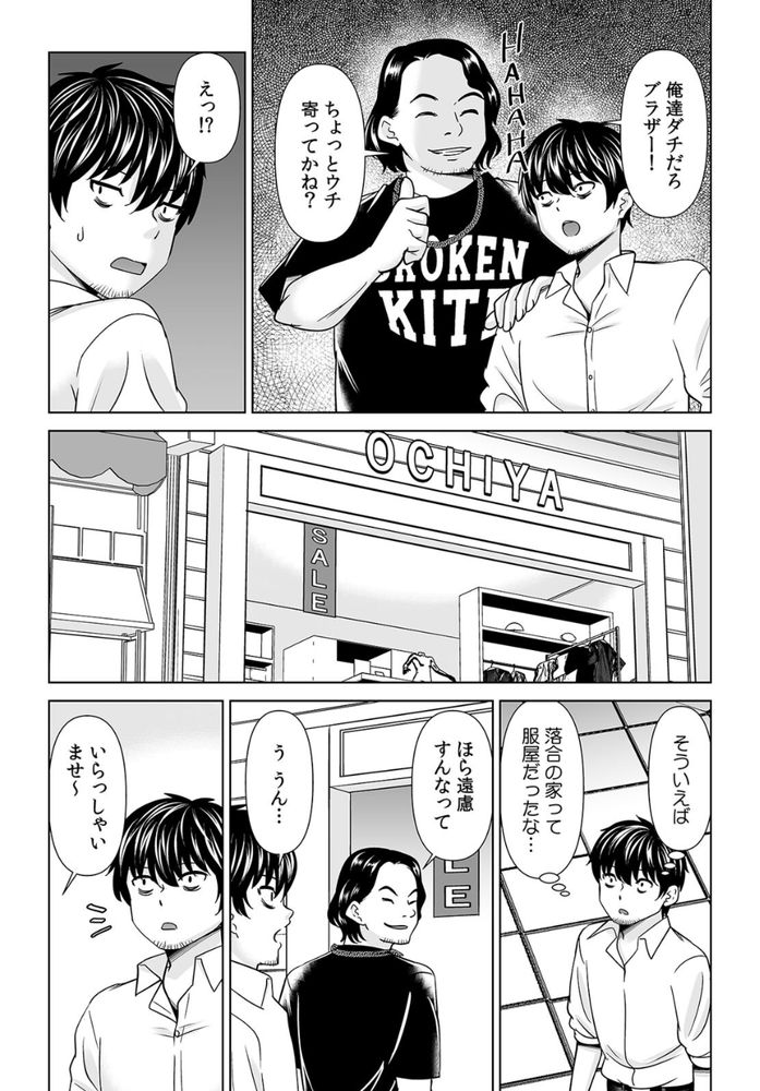 無料エロ漫画 【NTRエロ漫画】昔好きだった娘を寝取っていじめっ子には復讐してやったらｗｗｗ【「なんで、あんなクズと結婚したんだよ…！」昔好きだったあの子を寝取って●●シちゃった話／シキオウジ】 FANZA