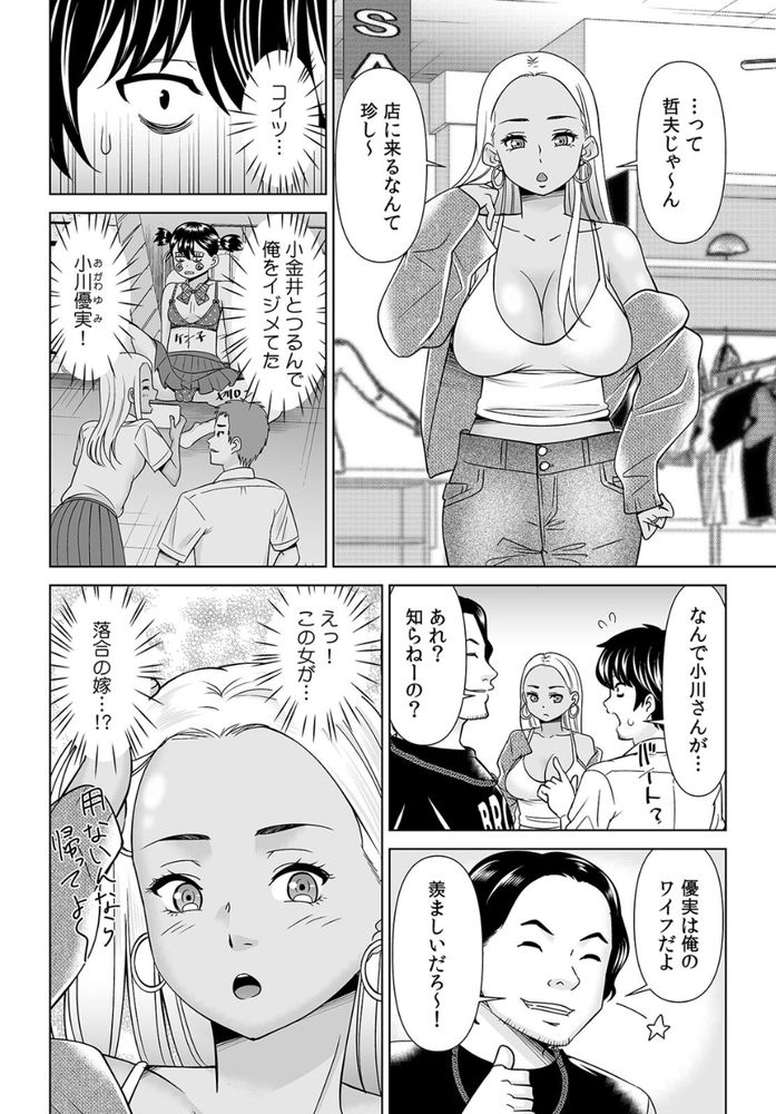 無料エロ漫画 【NTRエロ漫画】昔好きだった娘を寝取っていじめっ子には復讐してやったらｗｗｗ【「なんで、あんなクズと結婚したんだよ…！」昔好きだったあの子を寝取って●●シちゃった話／シキオウジ】 FANZA