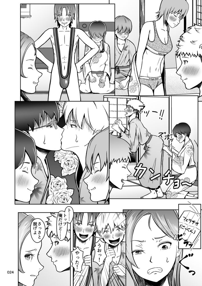無料エロ漫画 【修学旅行エロ漫画】修学旅行は女子の部屋に集まってエッチな罰ゲームをするのが我が校の伝統！？【片想いのあの娘が修学旅行の超H罰ゲームでヤリチン男と公開セックス！？／マスターH】 FANZA
