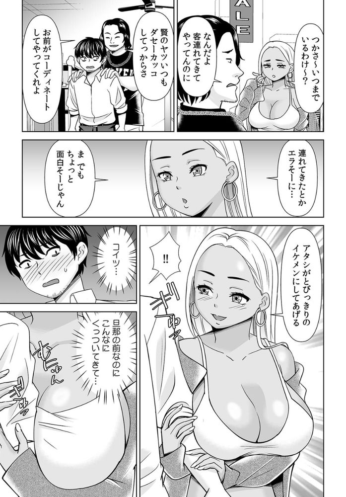 無料エロ漫画 【NTRエロ漫画】昔好きだった娘を寝取っていじめっ子には復讐してやったらｗｗｗ【「なんで、あんなクズと結婚したんだよ…！」昔好きだったあの子を寝取って●●シちゃった話／シキオウジ】 FANZA