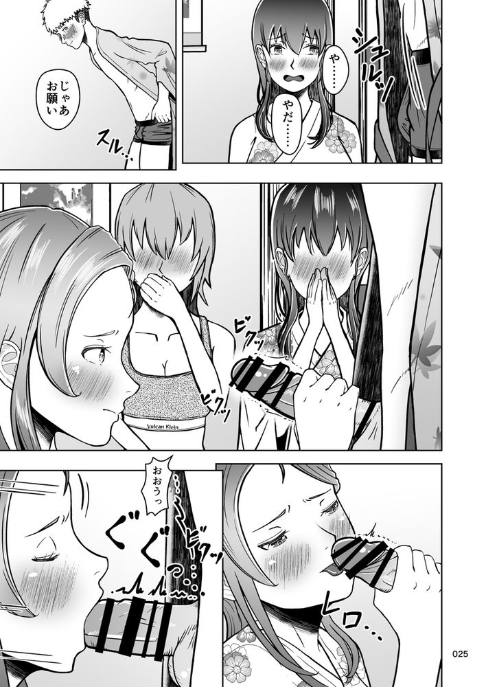 無料エロ漫画 【修学旅行エロ漫画】修学旅行は女子の部屋に集まってエッチな罰ゲームをするのが我が校の伝統！？【片想いのあの娘が修学旅行の超H罰ゲームでヤリチン男と公開セックス！？／マスターH】 FANZA