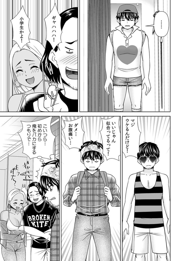 無料エロ漫画 【NTRエロ漫画】昔好きだった娘を寝取っていじめっ子には復讐してやったらｗｗｗ【「なんで、あんなクズと結婚したんだよ…！」昔好きだったあの子を寝取って●●シちゃった話／シキオウジ】 FANZA