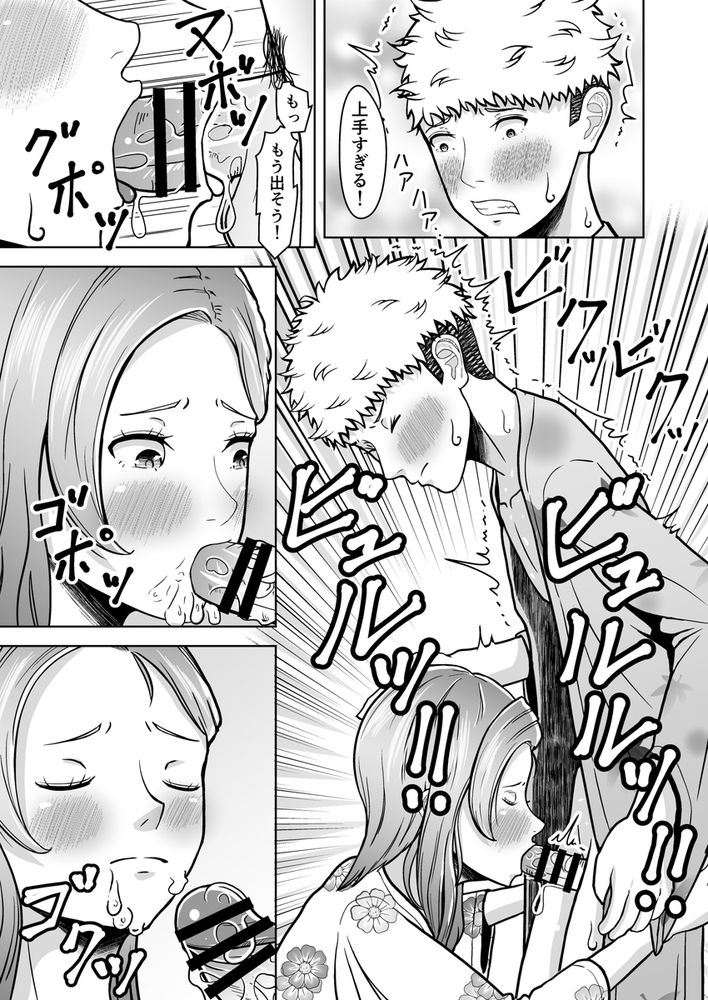 無料エロ漫画 【修学旅行エロ漫画】修学旅行は女子の部屋に集まってエッチな罰ゲームをするのが我が校の伝統！？【片想いのあの娘が修学旅行の超H罰ゲームでヤリチン男と公開セックス！？／マスターH】 FANZA