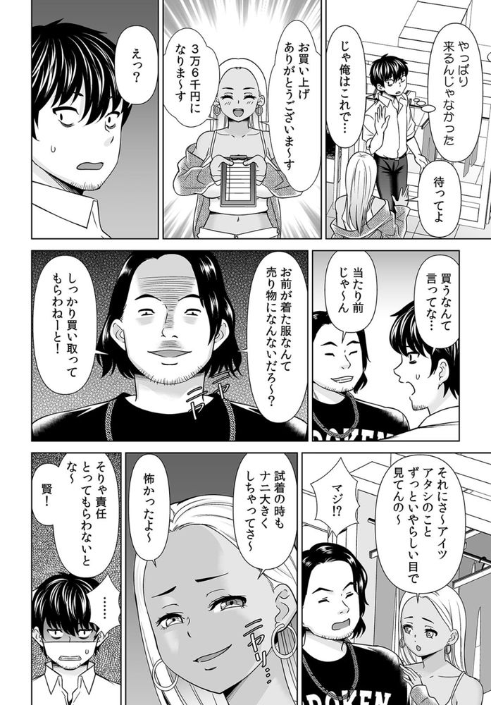無料エロ漫画 【NTRエロ漫画】昔好きだった娘を寝取っていじめっ子には復讐してやったらｗｗｗ【「なんで、あんなクズと結婚したんだよ…！」昔好きだったあの子を寝取って●●シちゃった話／シキオウジ】 FANZA