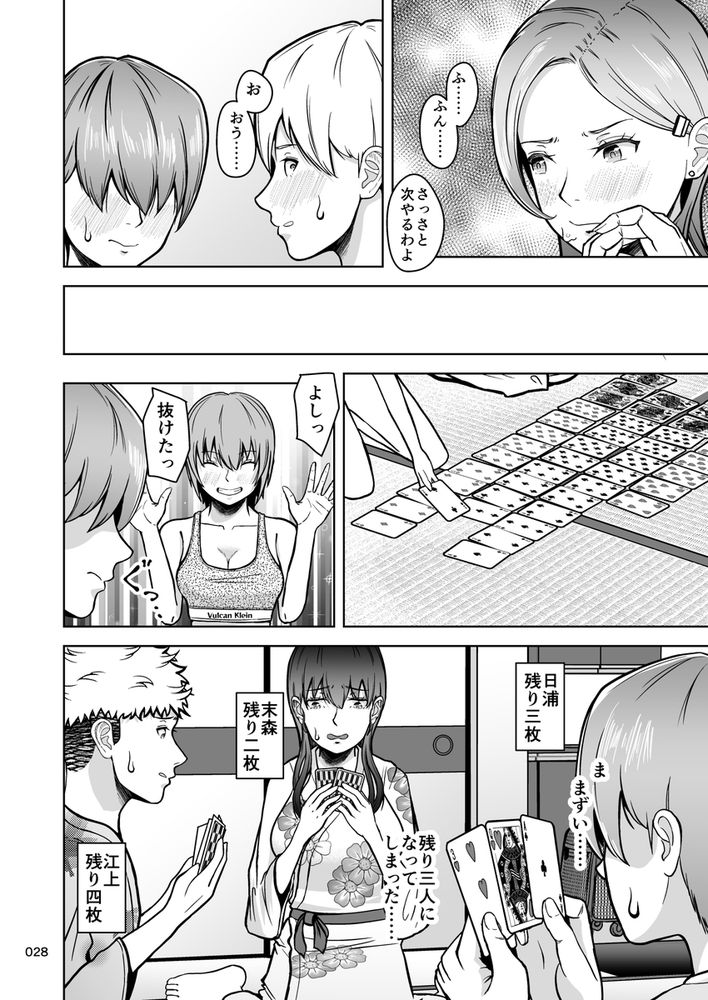 無料エロ漫画 【修学旅行エロ漫画】修学旅行は女子の部屋に集まってエッチな罰ゲームをするのが我が校の伝統！？【片想いのあの娘が修学旅行の超H罰ゲームでヤリチン男と公開セックス！？／マスターH】 FANZA