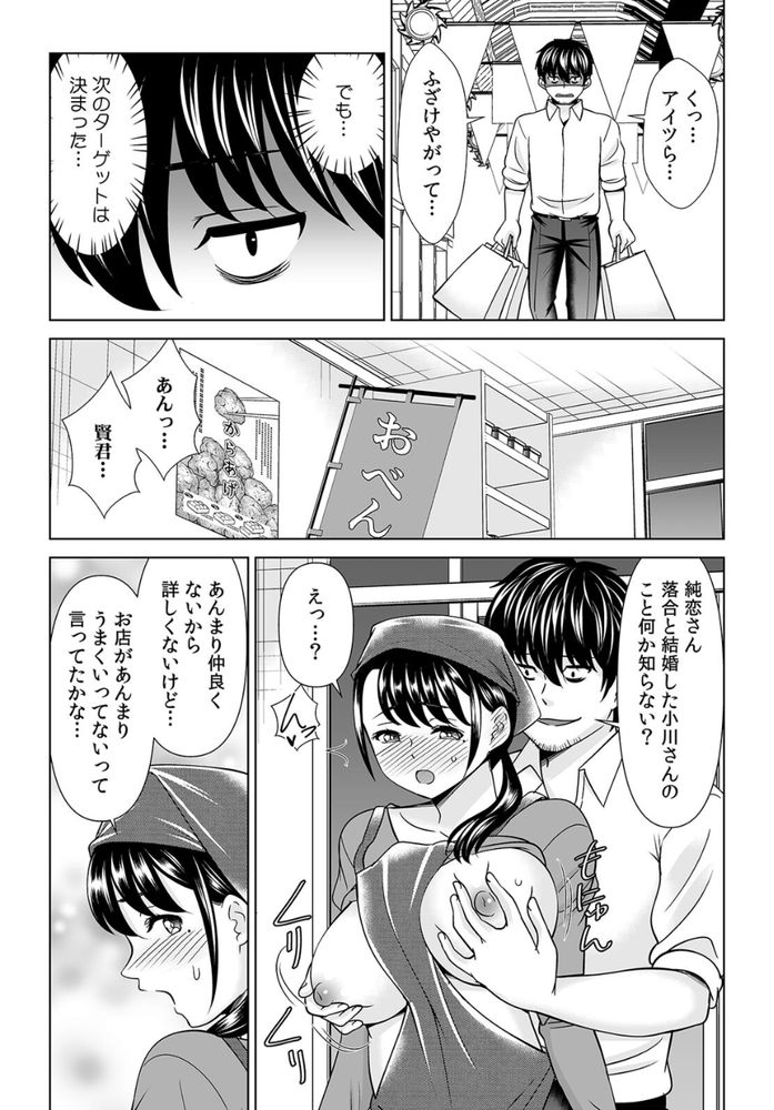 無料エロ漫画 【NTRエロ漫画】昔好きだった娘を寝取っていじめっ子には復讐してやったらｗｗｗ【「なんで、あんなクズと結婚したんだよ…！」昔好きだったあの子を寝取って●●シちゃった話／シキオウジ】 FANZA