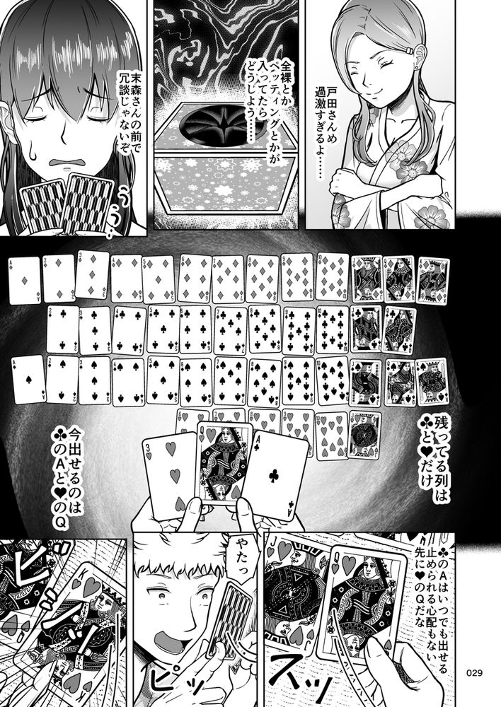 無料エロ漫画 【修学旅行エロ漫画】修学旅行は女子の部屋に集まってエッチな罰ゲームをするのが我が校の伝統！？【片想いのあの娘が修学旅行の超H罰ゲームでヤリチン男と公開セックス！？／マスターH】 FANZA