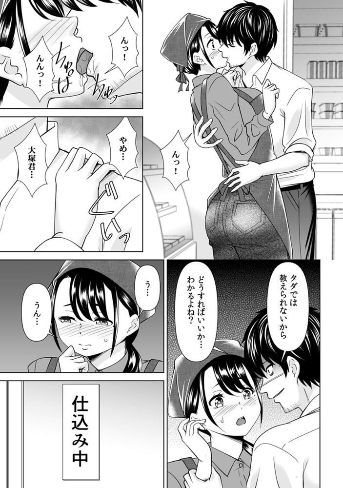 無料エロ漫画 【NTR和姦エロ漫画】父がやっていたお弁当屋を立て直す！そのためだけに結婚し不倫し寝取られる女【「なんで、あんなクズと結婚したんだよ…！」昔好きだったあの子を寝取って●●シちゃった話【合本版】／シキオウジ】 FANZA