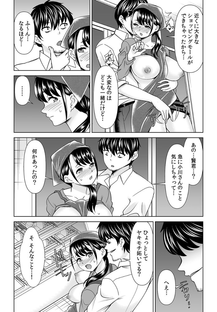 無料エロ漫画 【NTRエロ漫画】昔好きだった娘を寝取っていじめっ子には復讐してやったらｗｗｗ【「なんで、あんなクズと結婚したんだよ…！」昔好きだったあの子を寝取って●●シちゃった話／シキオウジ】 FANZA
