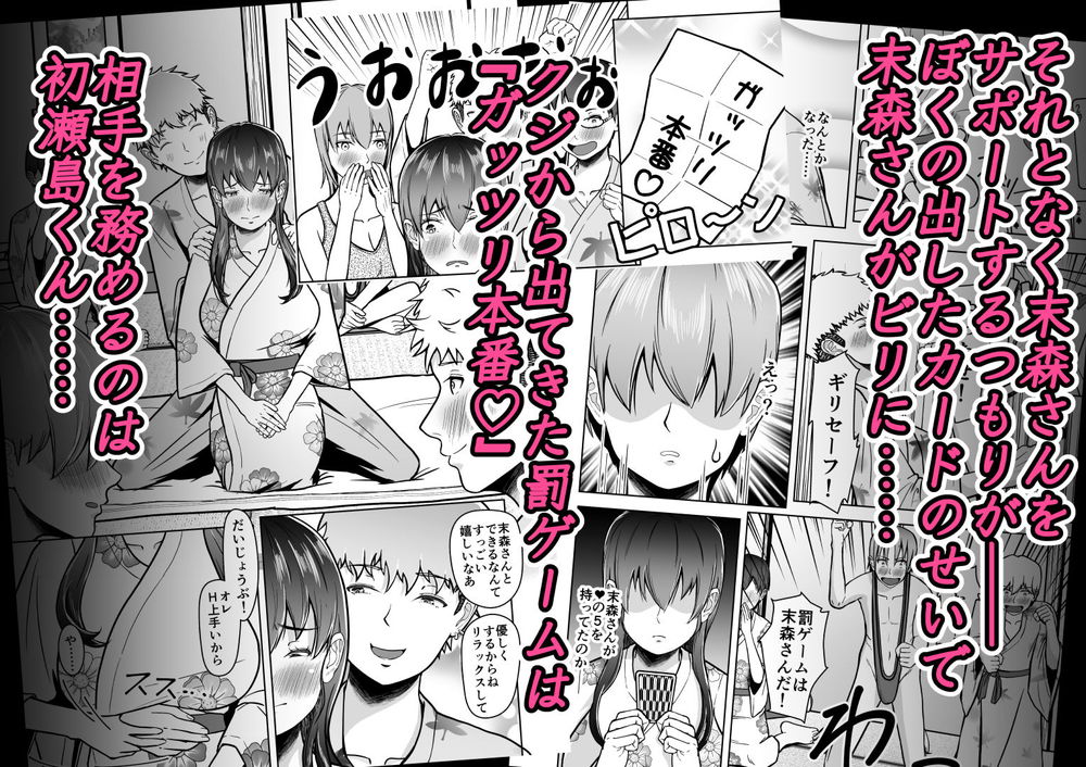 無料エロ漫画 【修学旅行エロ漫画】修学旅行は女子の部屋に集まってエッチな罰ゲームをするのが我が校の伝統！？【片想いのあの娘が修学旅行の超H罰ゲームでヤリチン男と公開セックス！？／マスターH】 FANZA