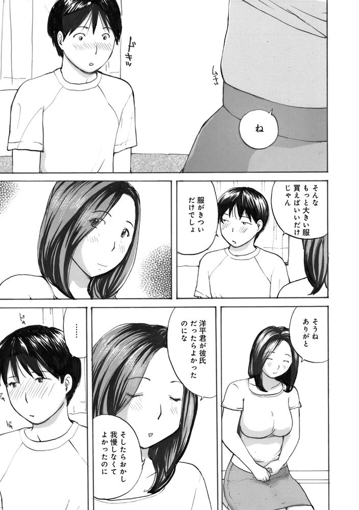無料エロ漫画 【NTRエロ漫画】好きな人がいたら彼氏居たって寝取るぐらいしなきゃダメ！絶対ｗ【先生が僕の女／めいか】 FANZA