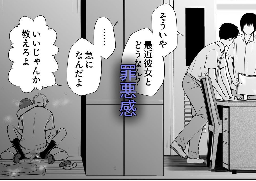 無料エロ漫画 【NTRナースエロ漫画】浮気をしてる…その事実だけで罪悪感で頭がぐちゃぐちゃなナースの選ぶ未来は…？【素股だけって言ったのに…ヌルっと挿入されちゃった 優等生のおもちゃ3／ツクヨミ】 FANZA