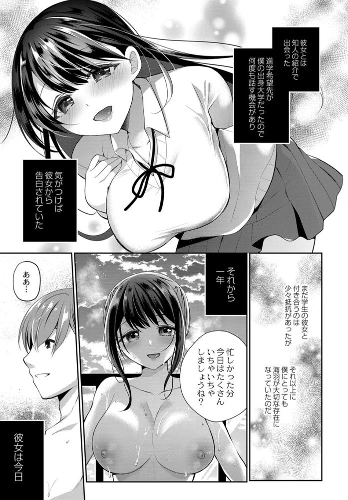 無料エロ漫画 【寝取らせエロ漫画】最愛の彼女を寝取らせたいなんて…俺はなんて馬鹿なことをしてしまったんだ……【寝取らせ温泉旅行／七崎】 FANZA