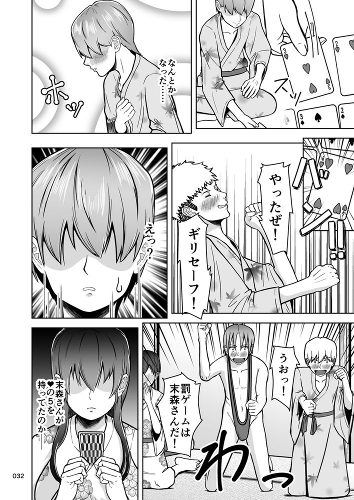 無料エロ漫画 【修学旅行エロ漫画】修学旅行は女子の部屋に集まってエッチな罰ゲームをするのが我が校の伝統！？【片想いのあの娘が修学旅行の超H罰ゲームでヤリチン男と公開セックス！？／マスターH】 FANZA