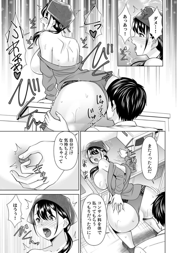 無料エロ漫画 【NTR和姦エロ漫画】父がやっていたお弁当屋を立て直す！そのためだけに結婚し不倫し寝取られる女【「なんで、あんなクズと結婚したんだよ…！」昔好きだったあの子を寝取って●●シちゃった話【合本版】／シキオウジ】 FANZA