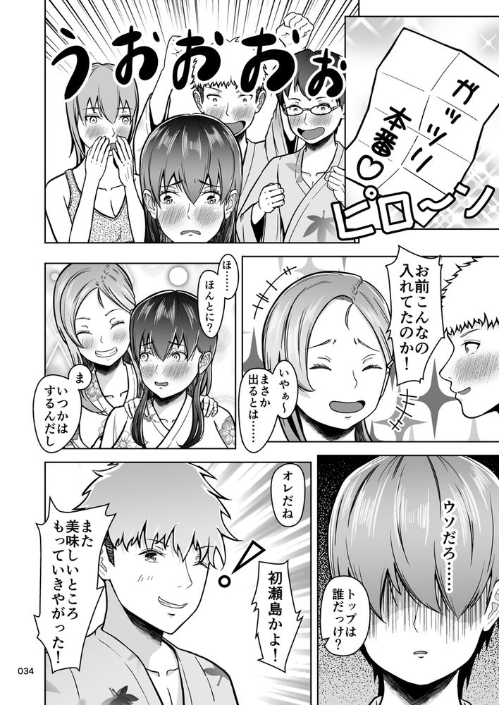 無料エロ漫画 【修学旅行エロ漫画】修学旅行は女子の部屋に集まってエッチな罰ゲームをするのが我が校の伝統！？【片想いのあの娘が修学旅行の超H罰ゲームでヤリチン男と公開セックス！？／マスターH】 FANZA