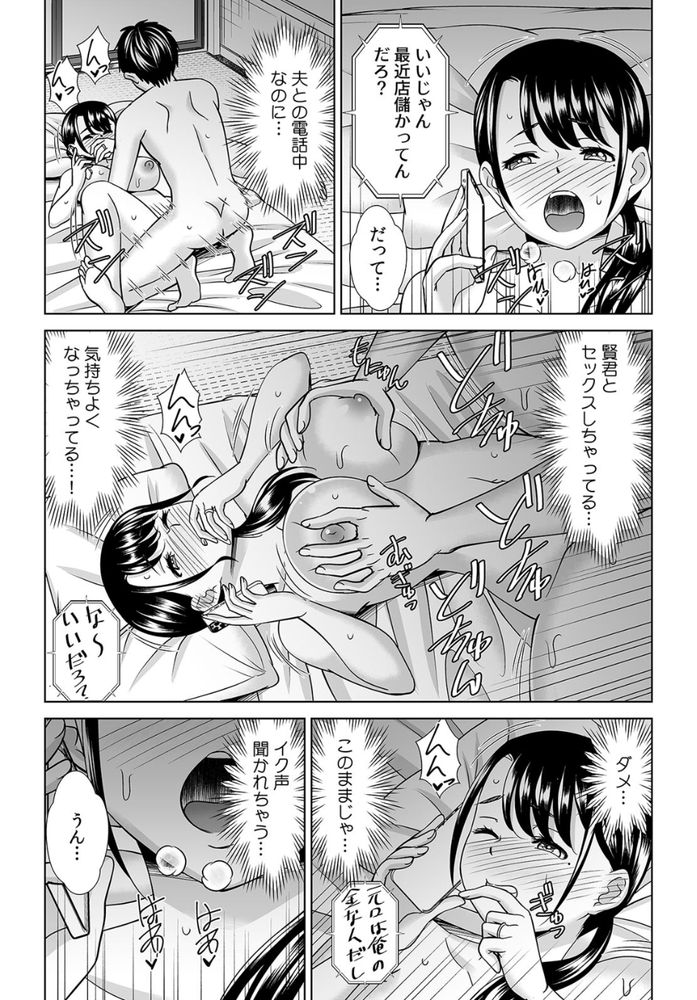 無料エロ漫画 【NTRエロ漫画】昔好きだった娘を寝取っていじめっ子には復讐してやったらｗｗｗ【「なんで、あんなクズと結婚したんだよ…！」昔好きだったあの子を寝取って●●シちゃった話／シキオウジ】 FANZA